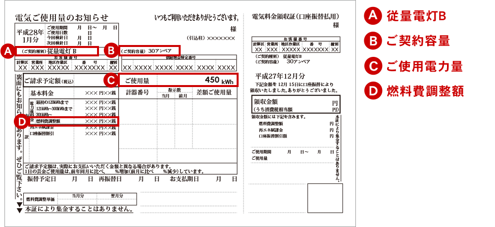 九州 電力 お客様 番号